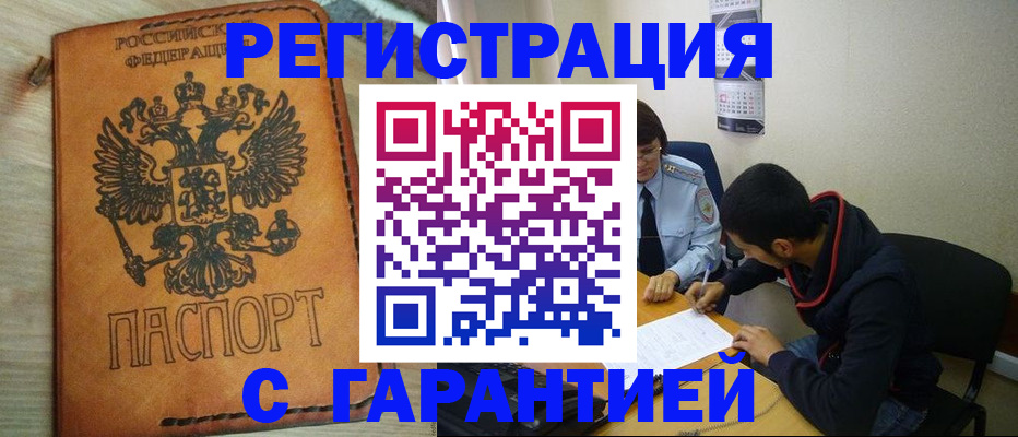 временная регистрация надежно в Козьмодемьянске