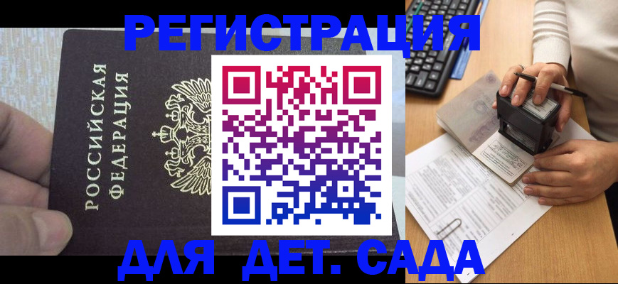 миграционный учет в Козьмодемьянске