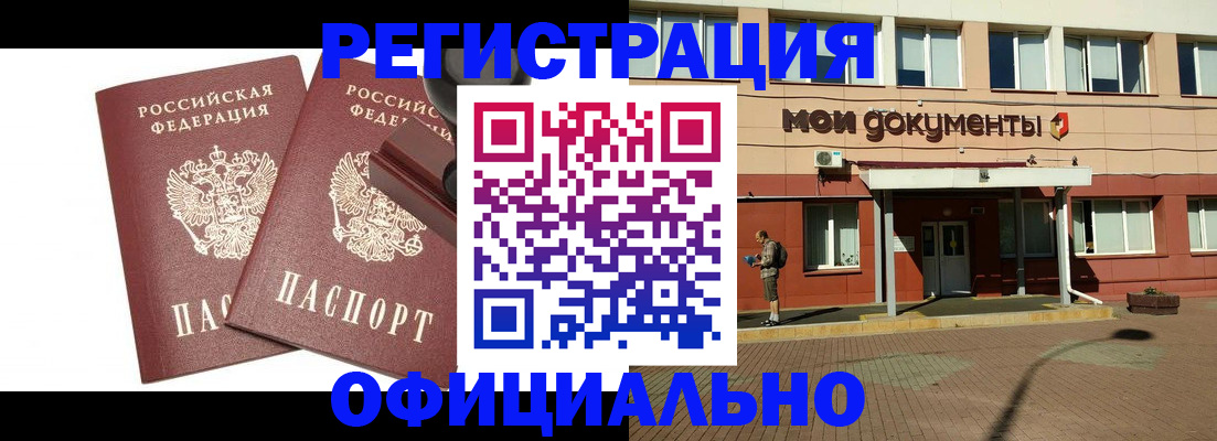 временная регистрация госуслуги в Козьмодемьянске