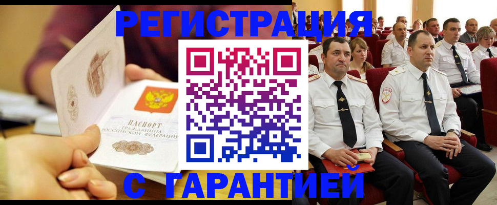 временная регистрация адрес в Козьмодемьянске